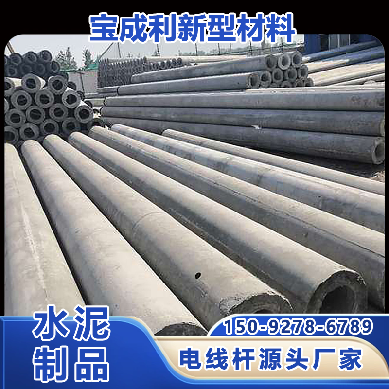 8米预应力水泥电线杆