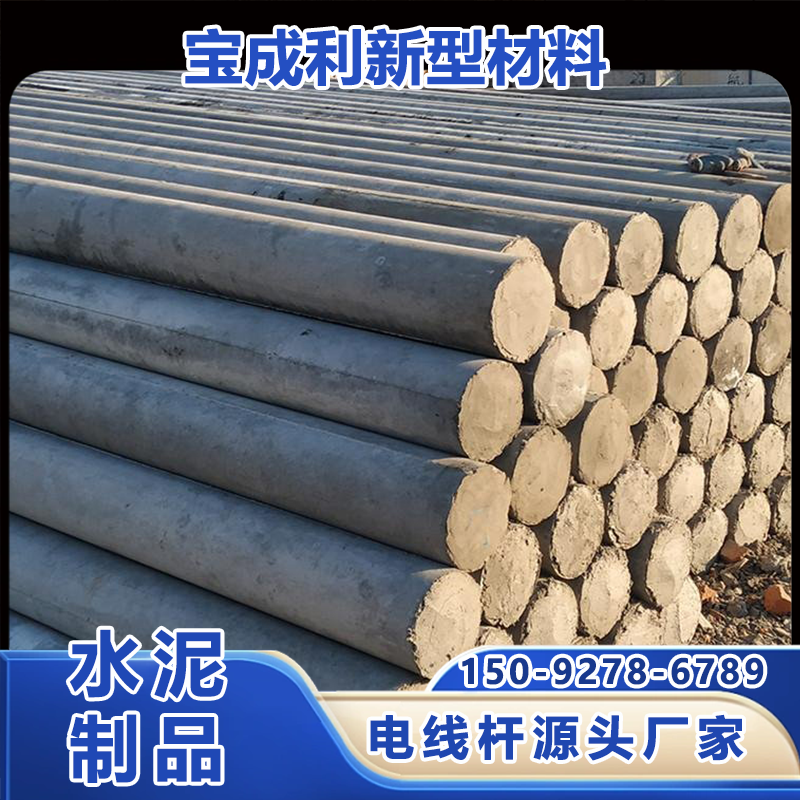 18米预应力水泥电线杆
