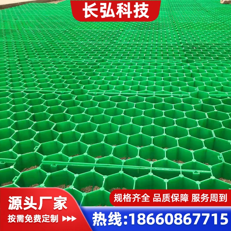 植草格