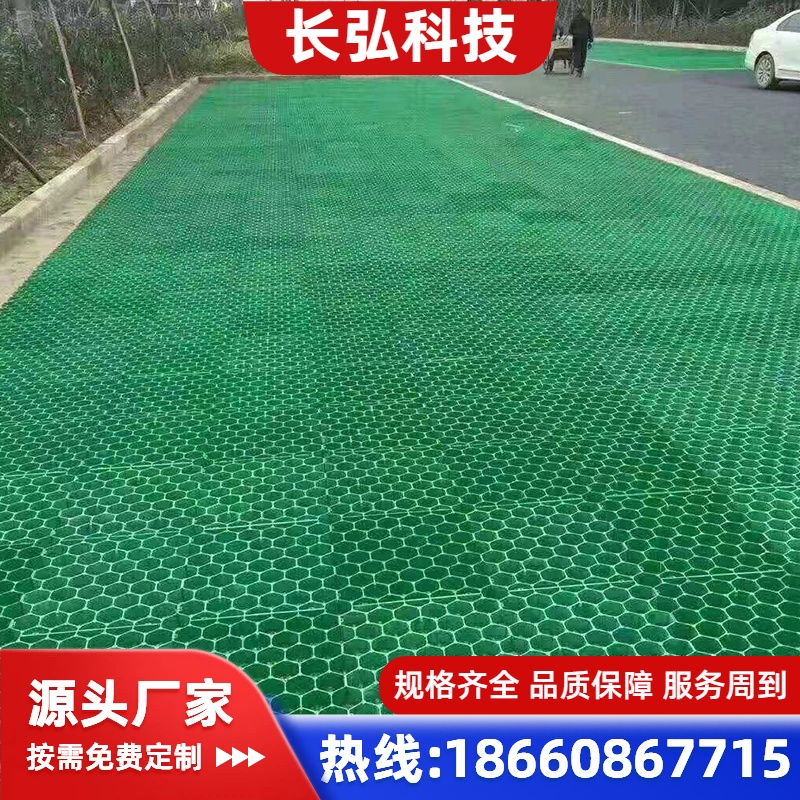 植草格