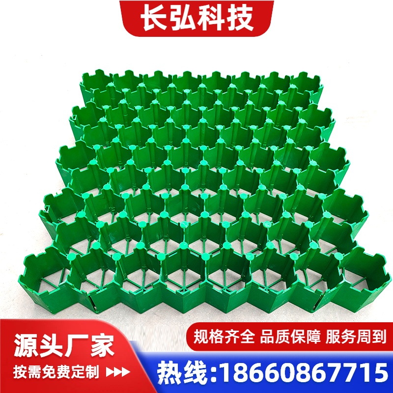 植草格