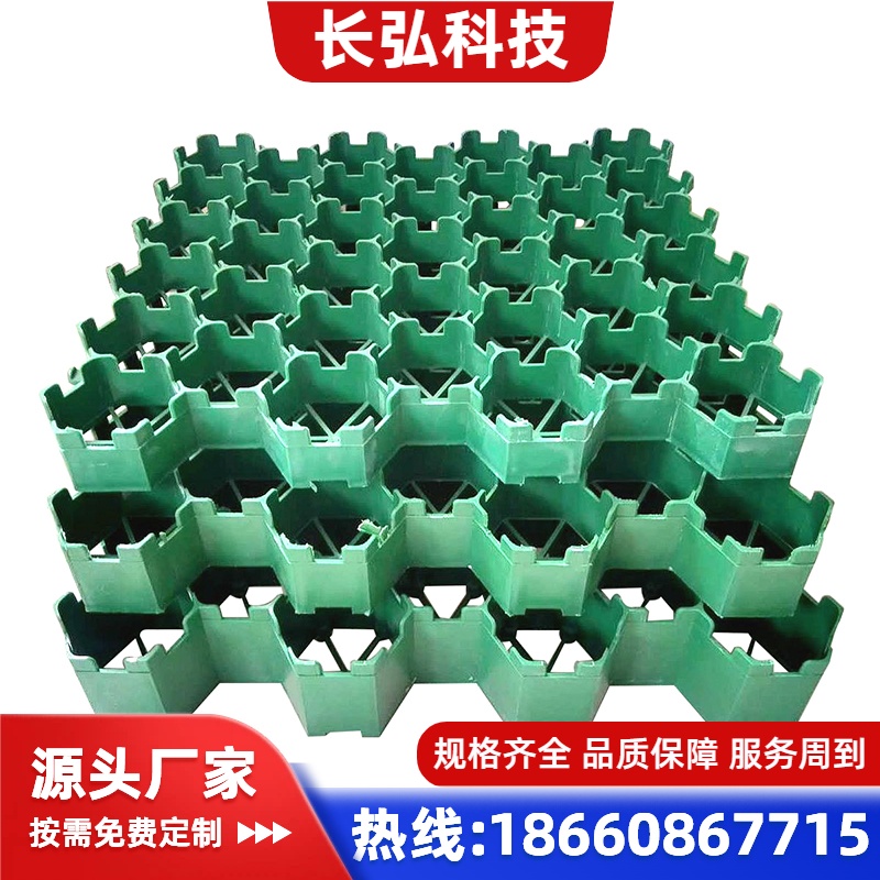 植草格