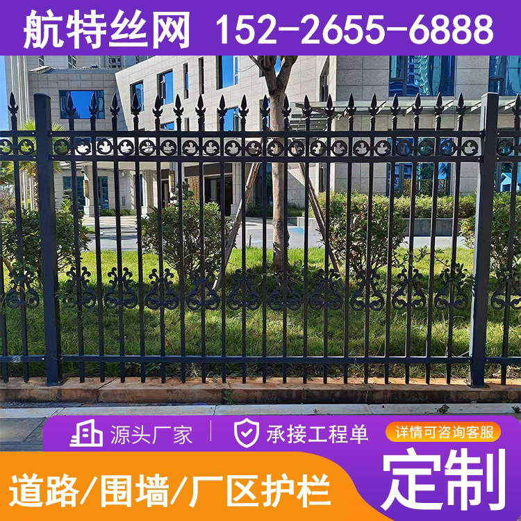 围墙护栏