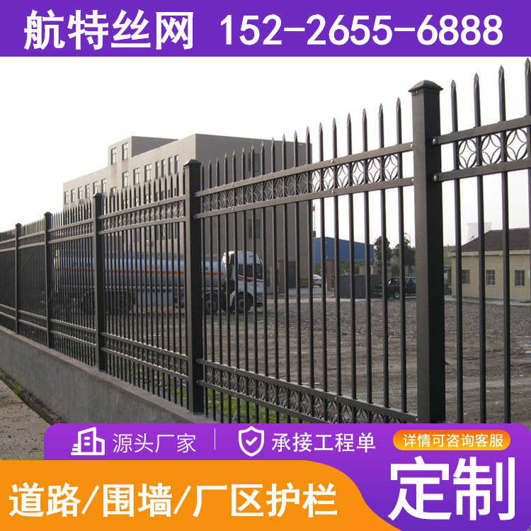 围墙护栏