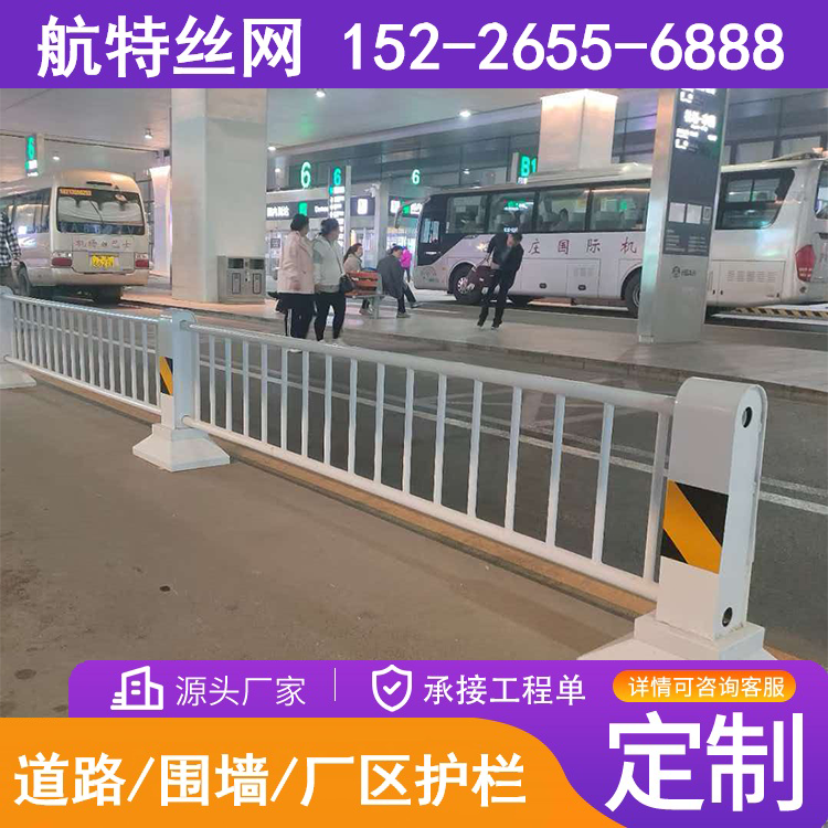 道路护栏