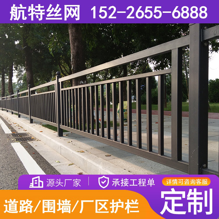 道路护栏