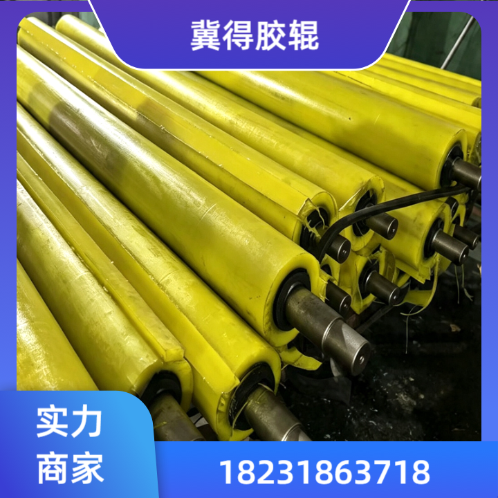 聚氨酯包胶辊筒