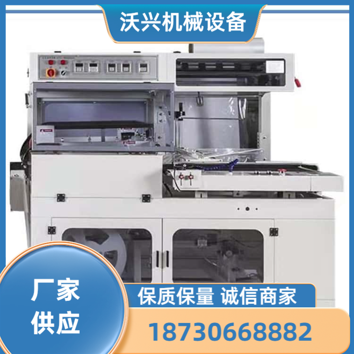 热收缩包装机