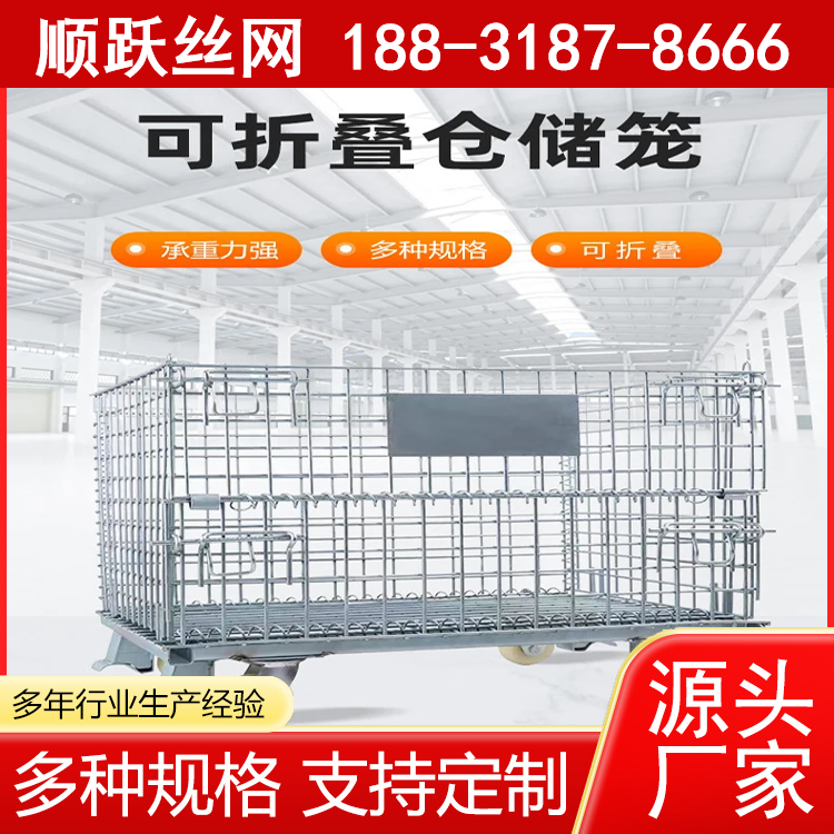 仓储笼产品