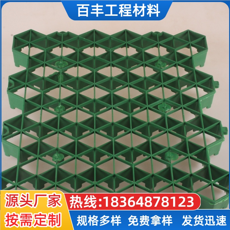 绿化植草格