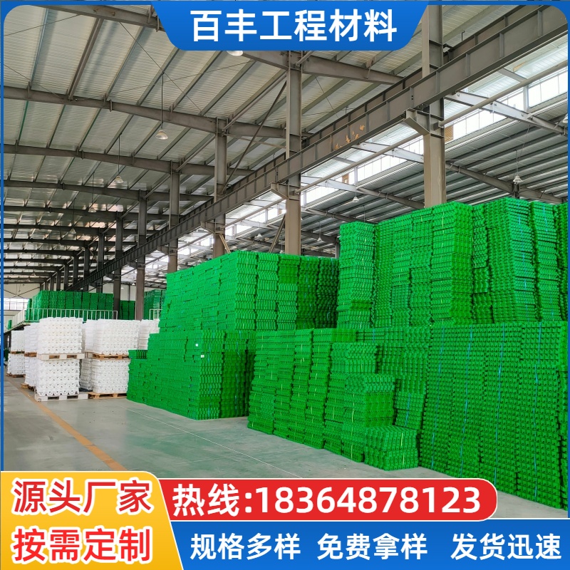 绿化植草格