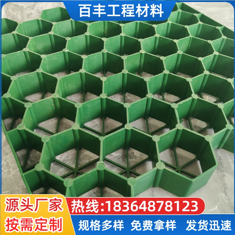 绿化植草格