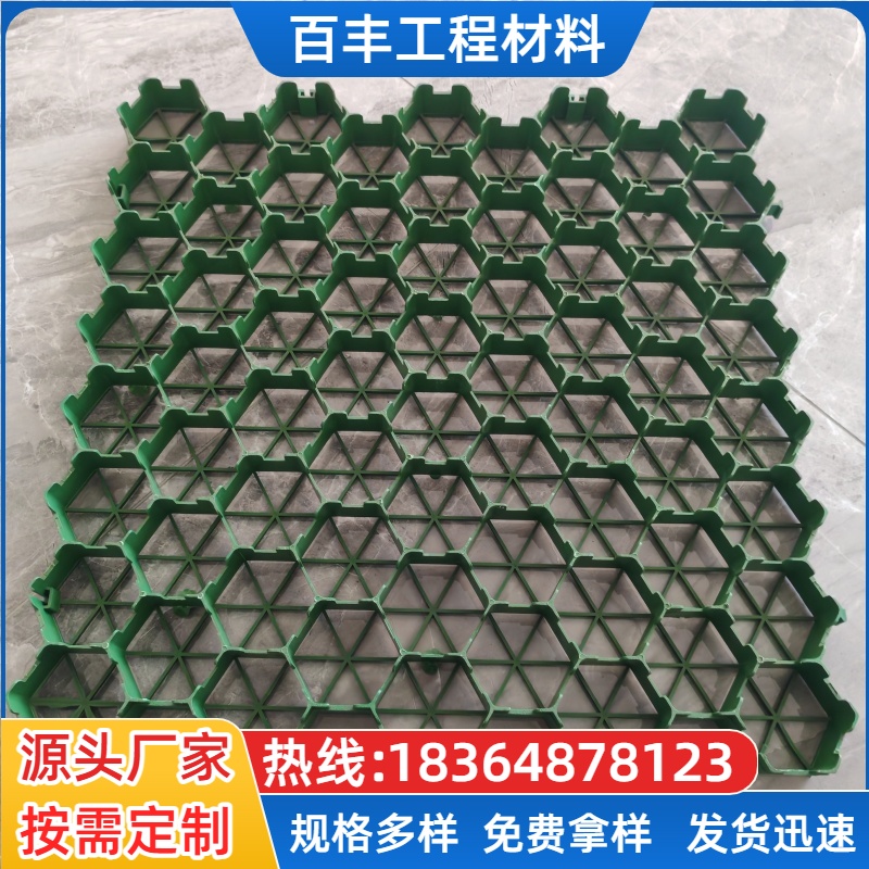 绿化植草格