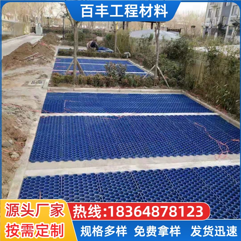 绿化植草格