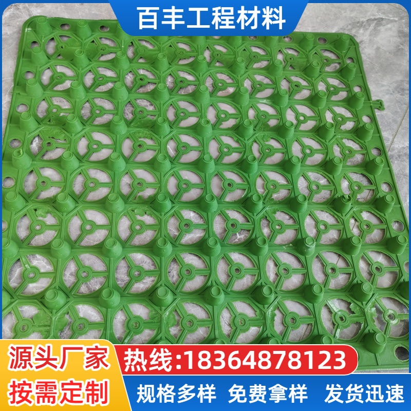 排蓄水板