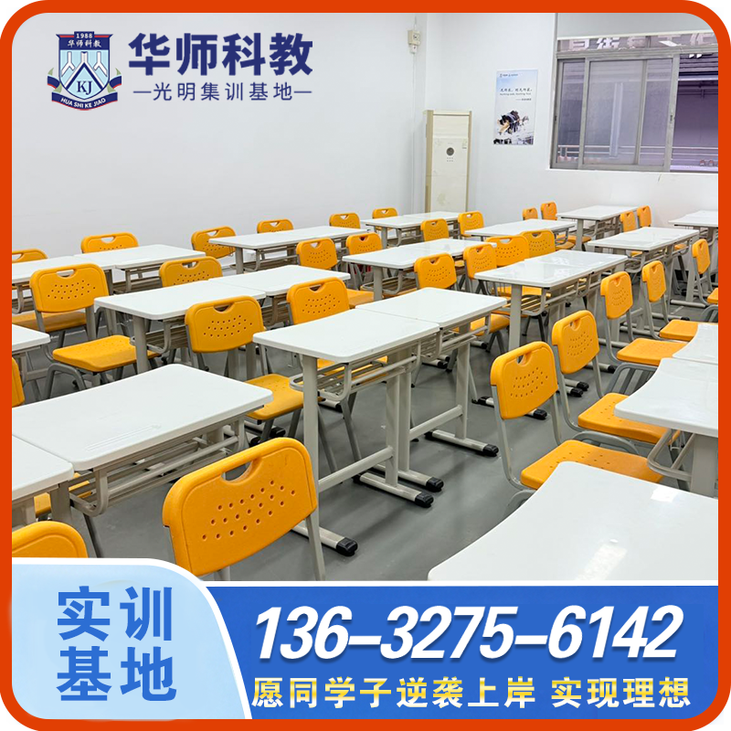 高职高考升学集训