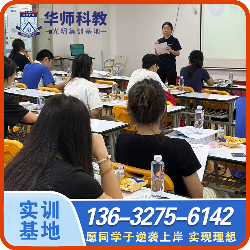 高职高考升学集训