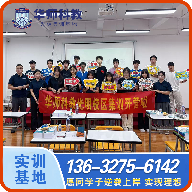 高职高考升学集训