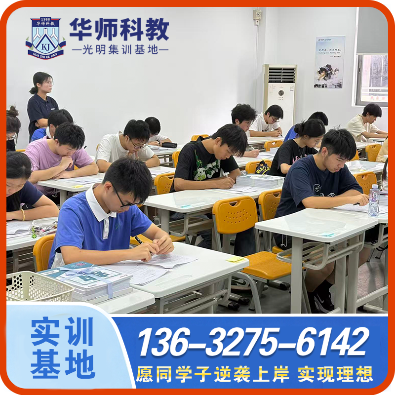 高职高考升学集训
