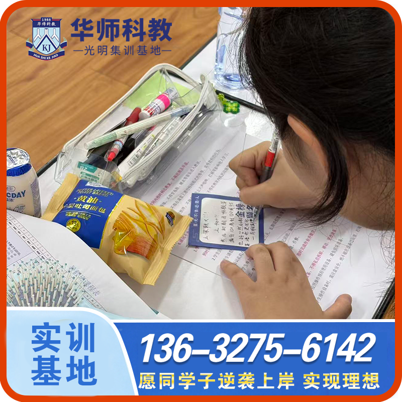 中职生升学