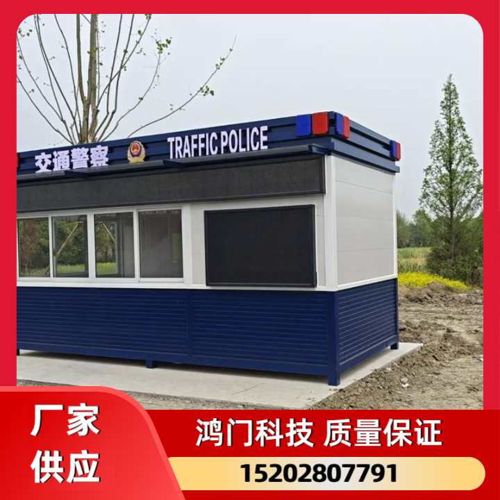 岗亭太空舱移动厕所