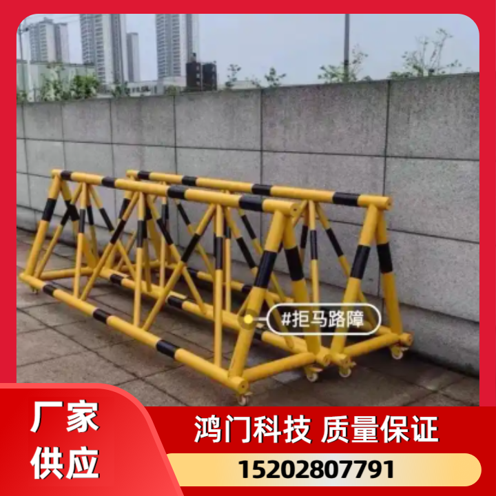路障拒马
