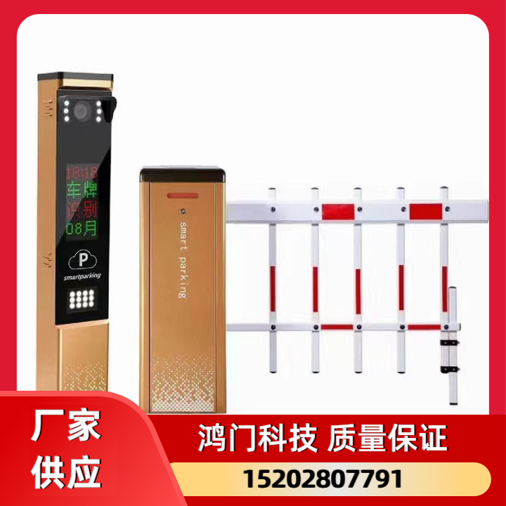 道闸车牌识别停车系统