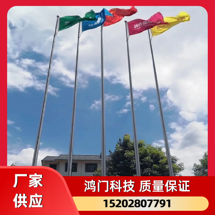 旗杆