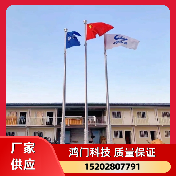 旗杆
