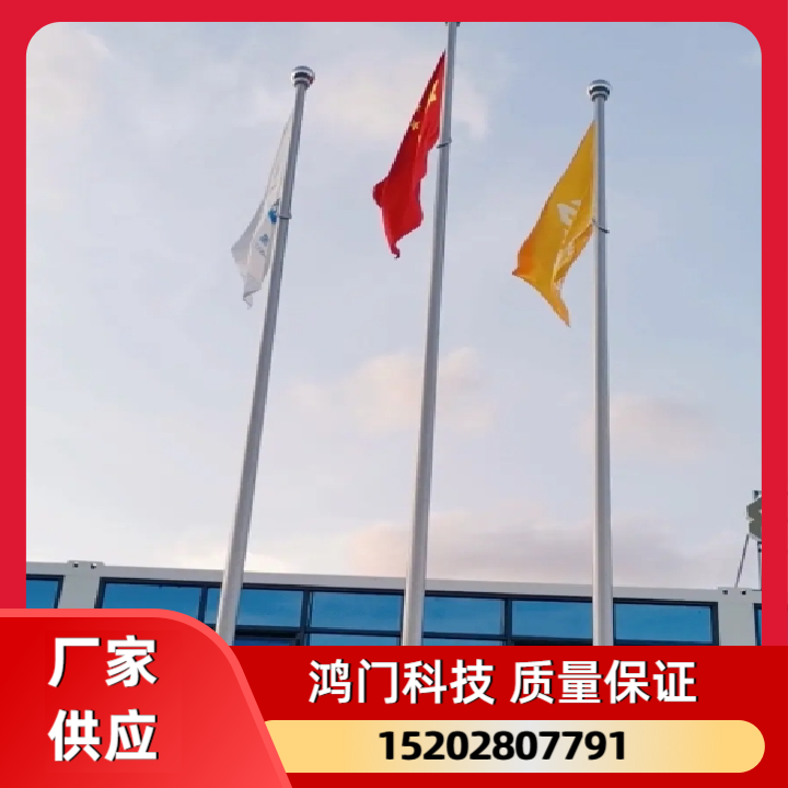 旗杆