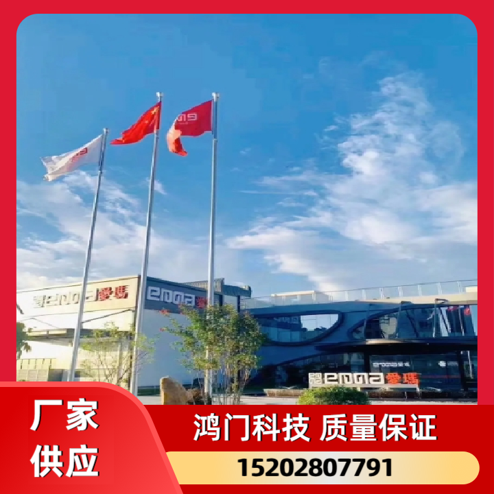 旗杆