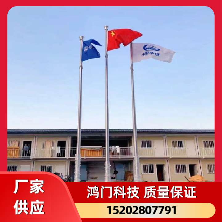 旗杆