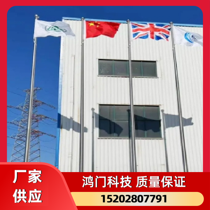 旗杆
