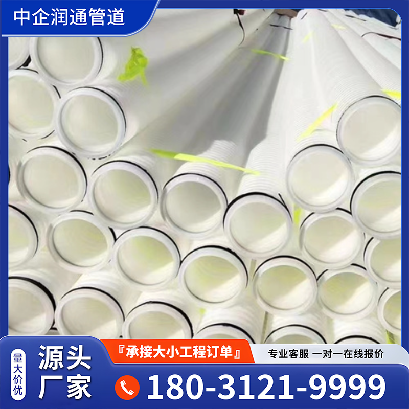 CPVC电力管
