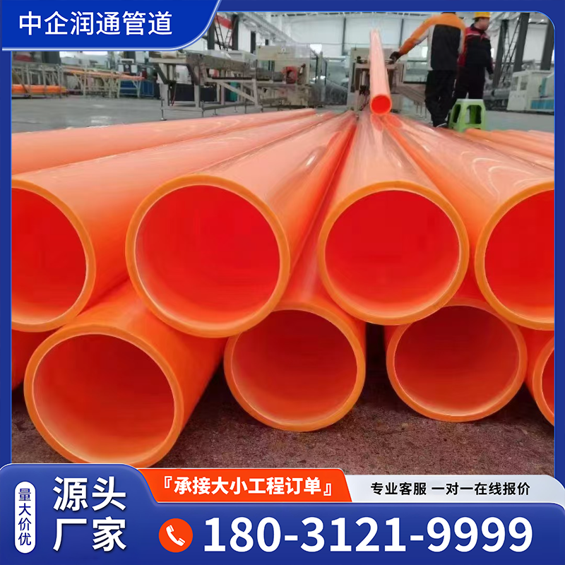 高压电力保护管