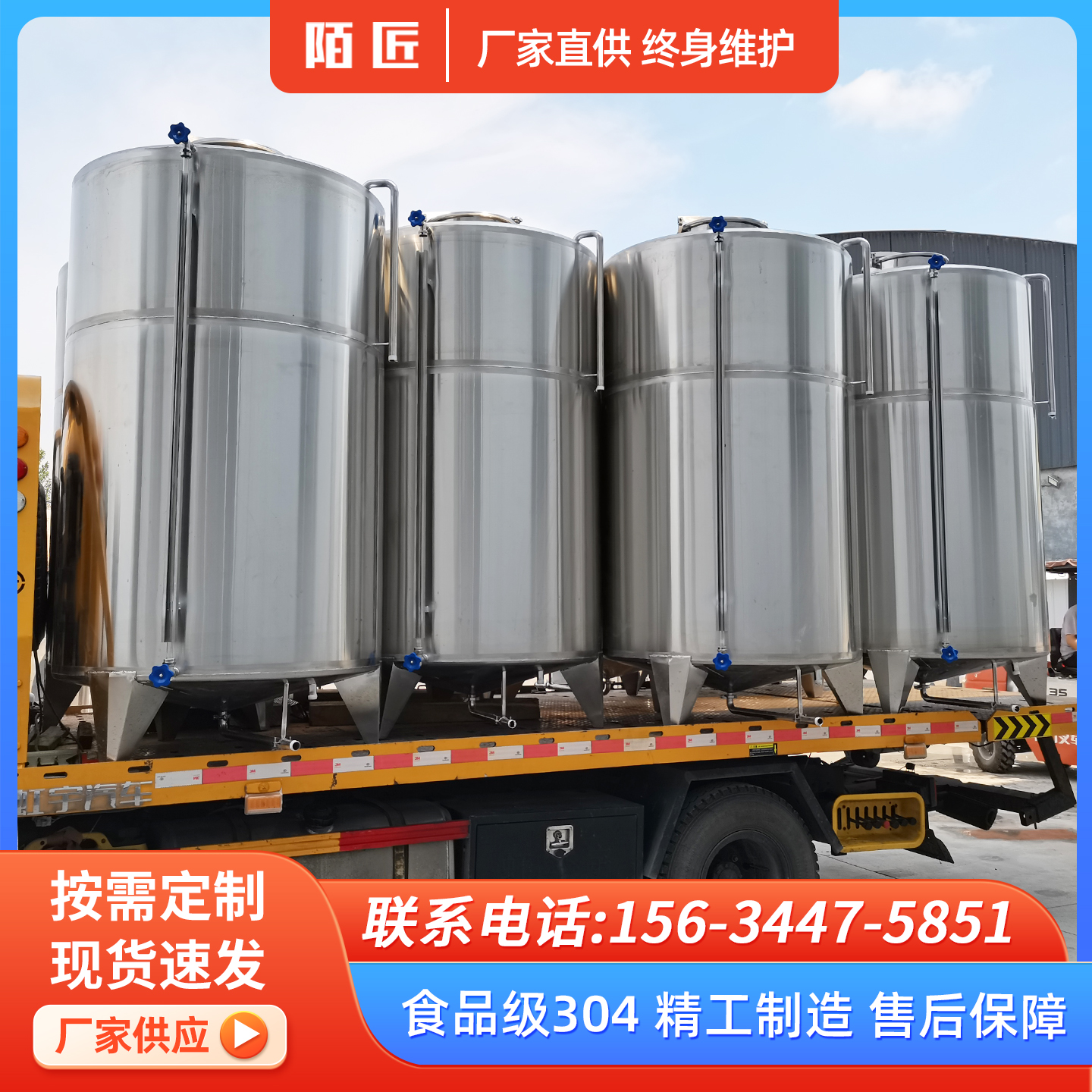储油罐1