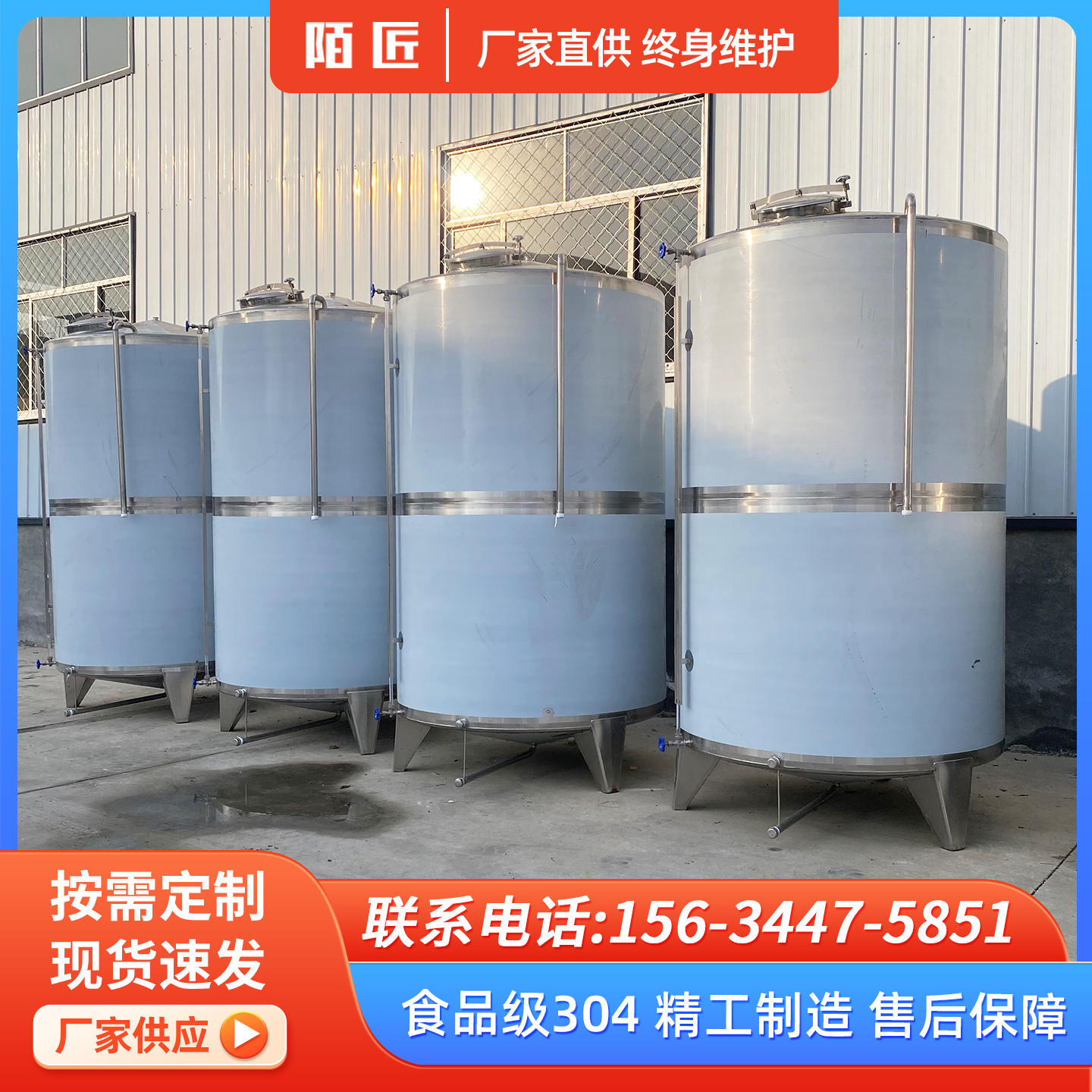 储油罐2