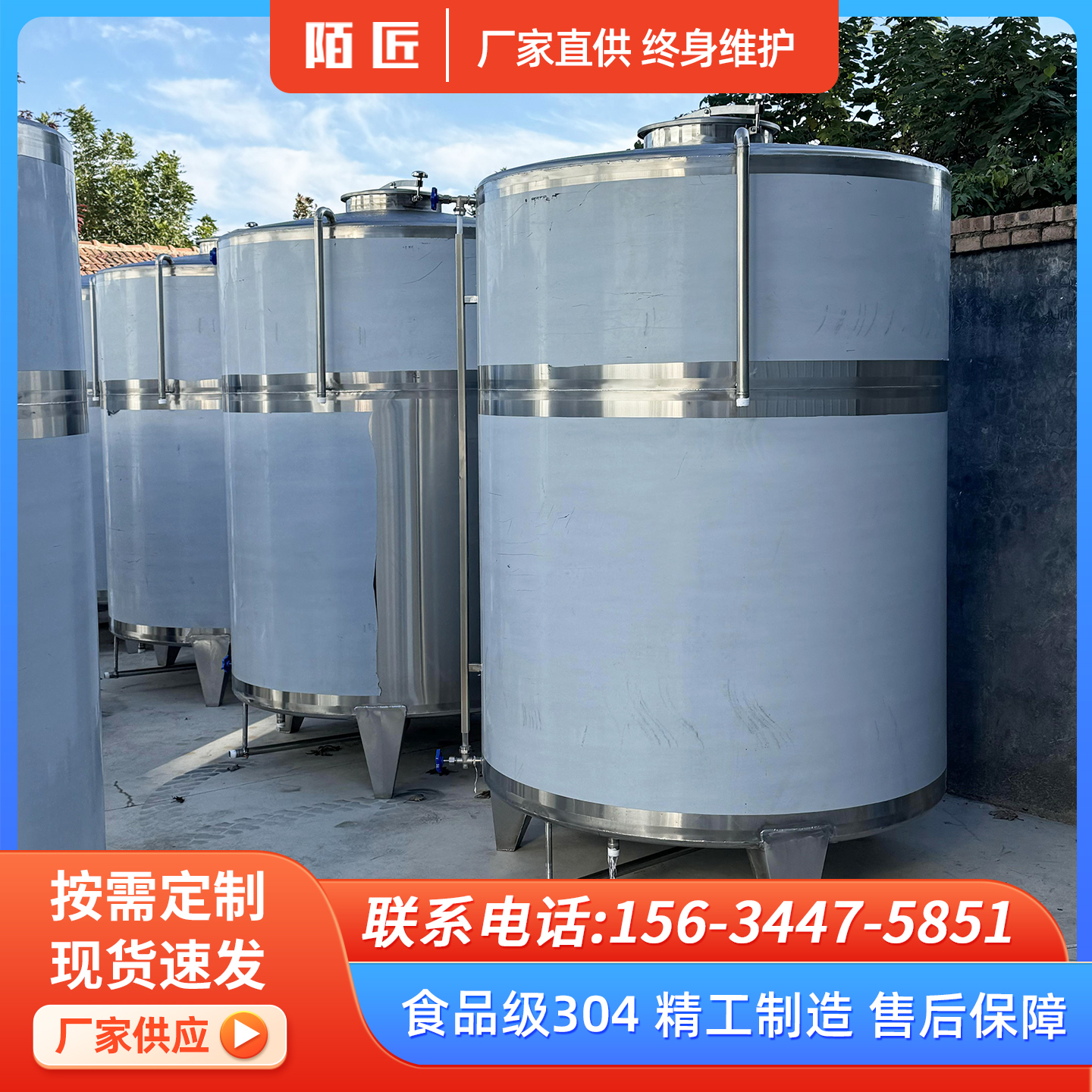 储油罐3
