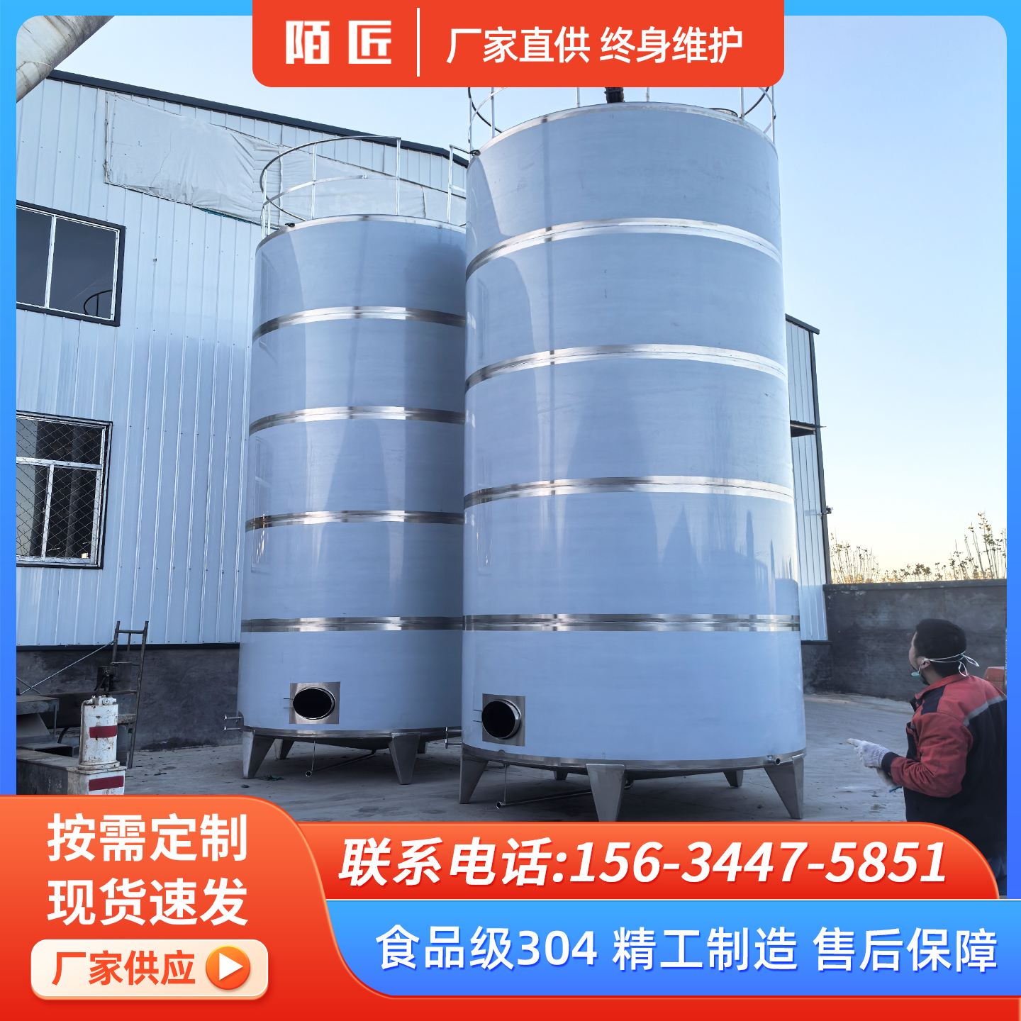 储油罐4