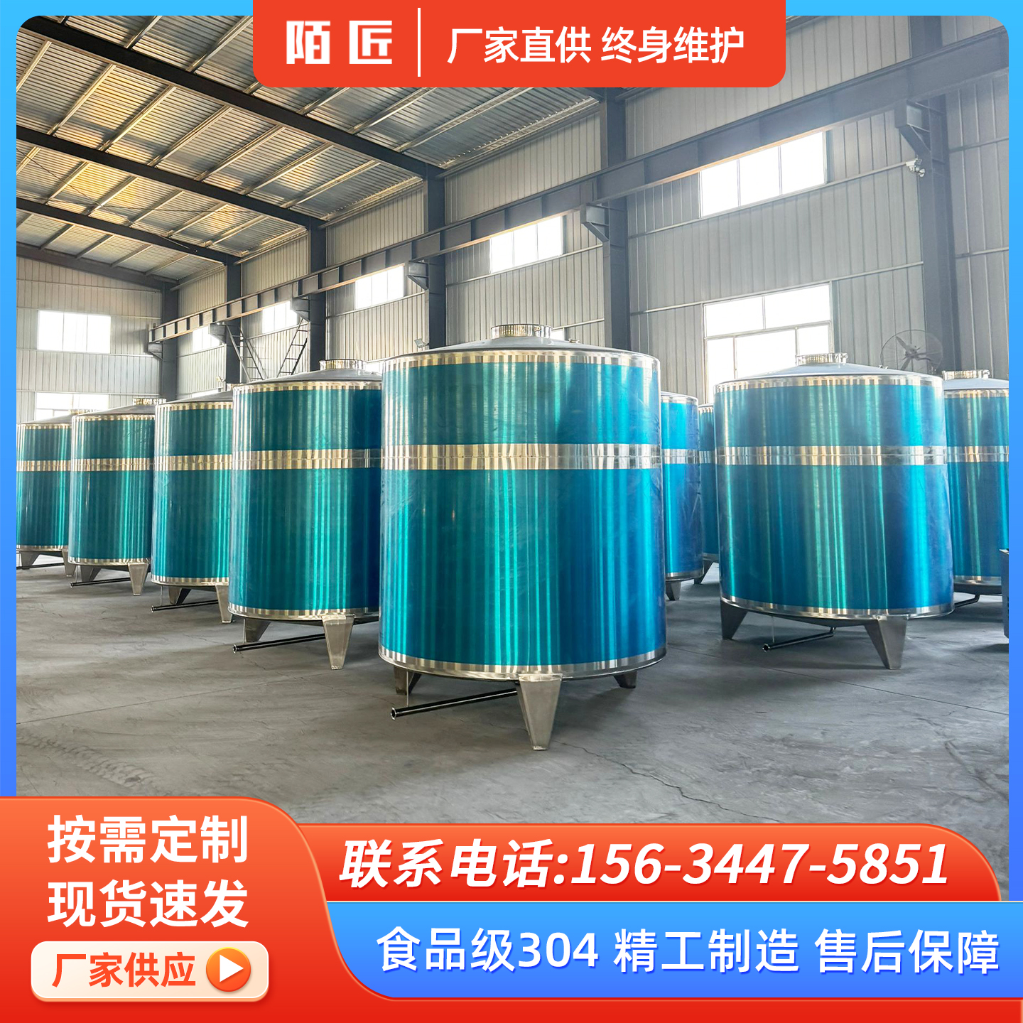 储油罐7