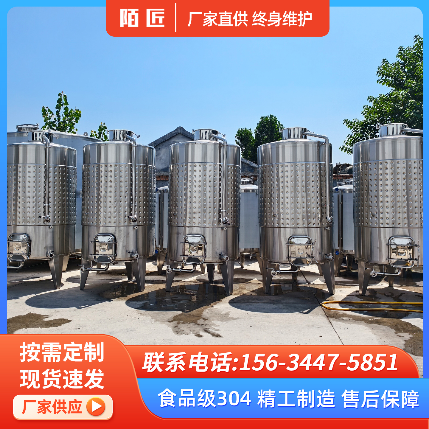 储油罐8