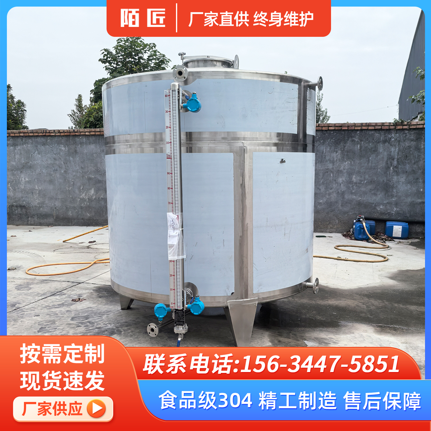 搅拌罐2