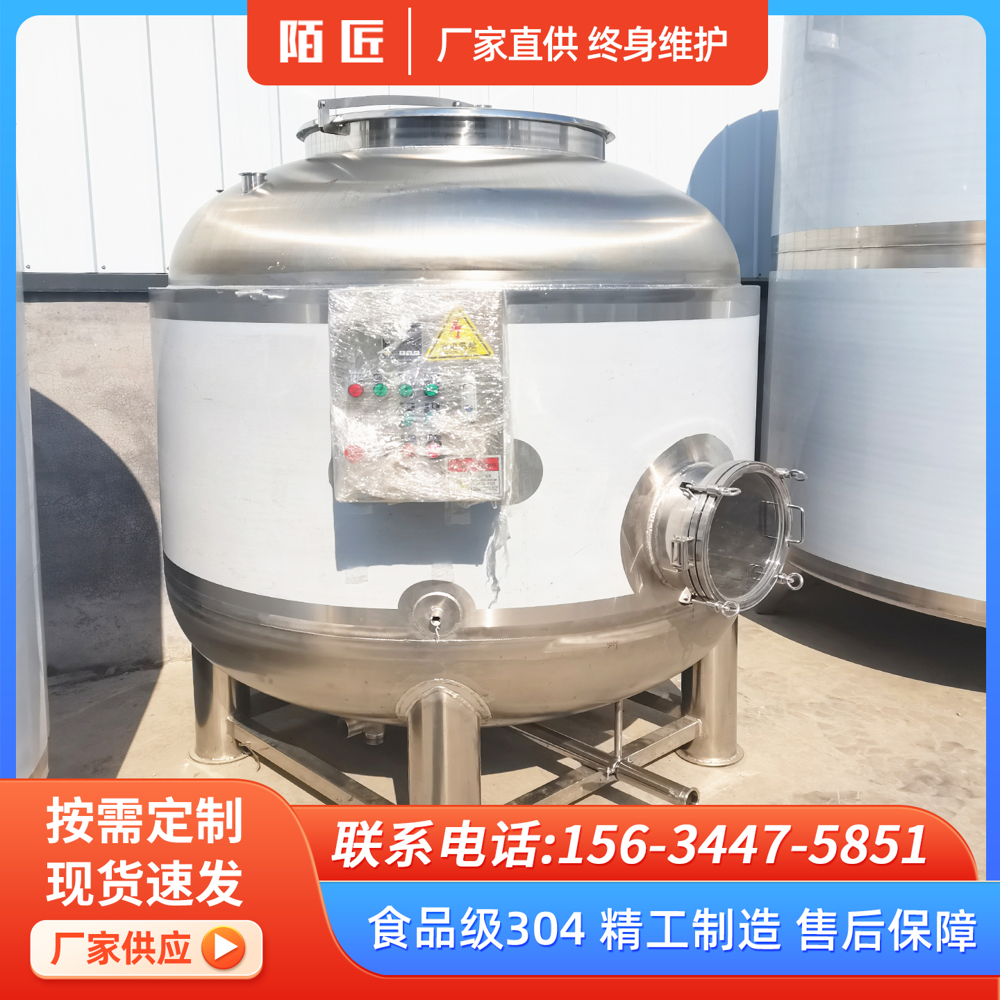 搅拌罐3