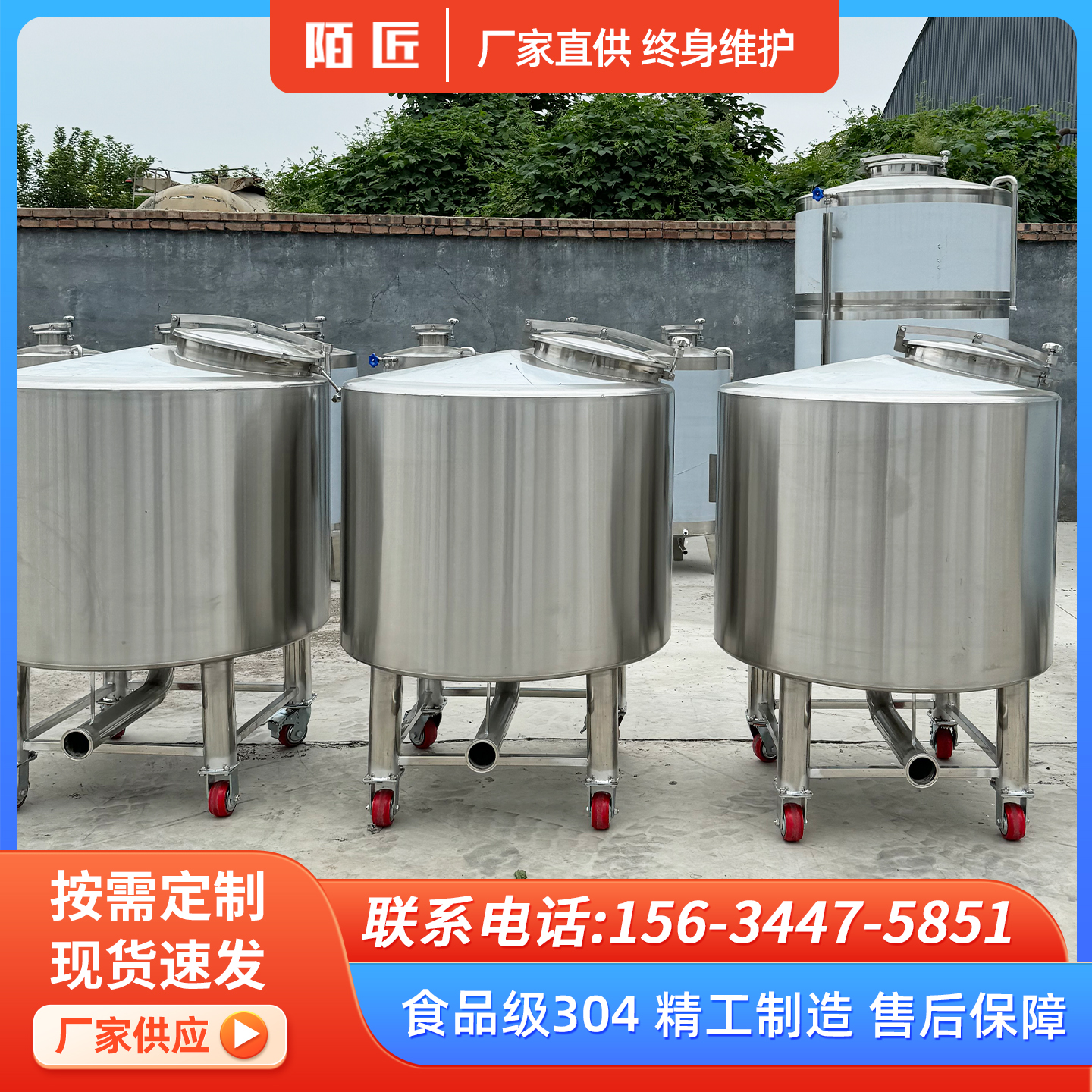 搅拌罐4