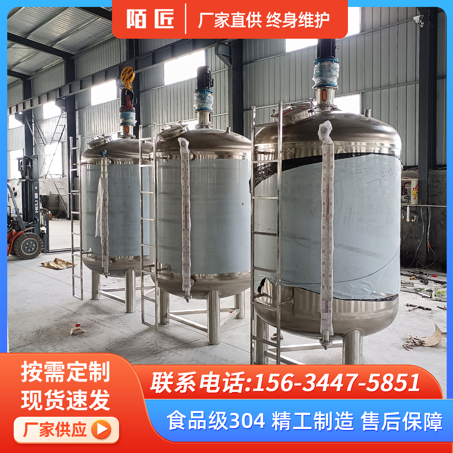 搅拌罐5