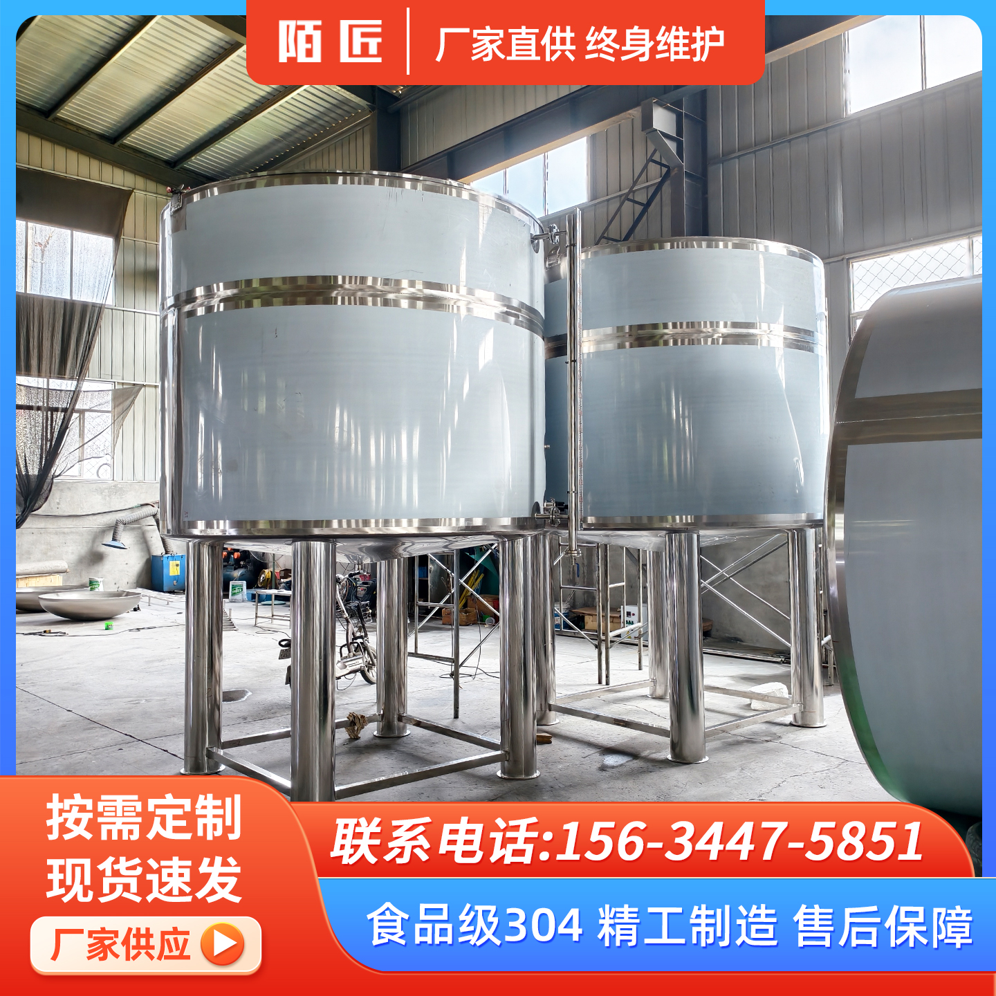 搅拌罐6