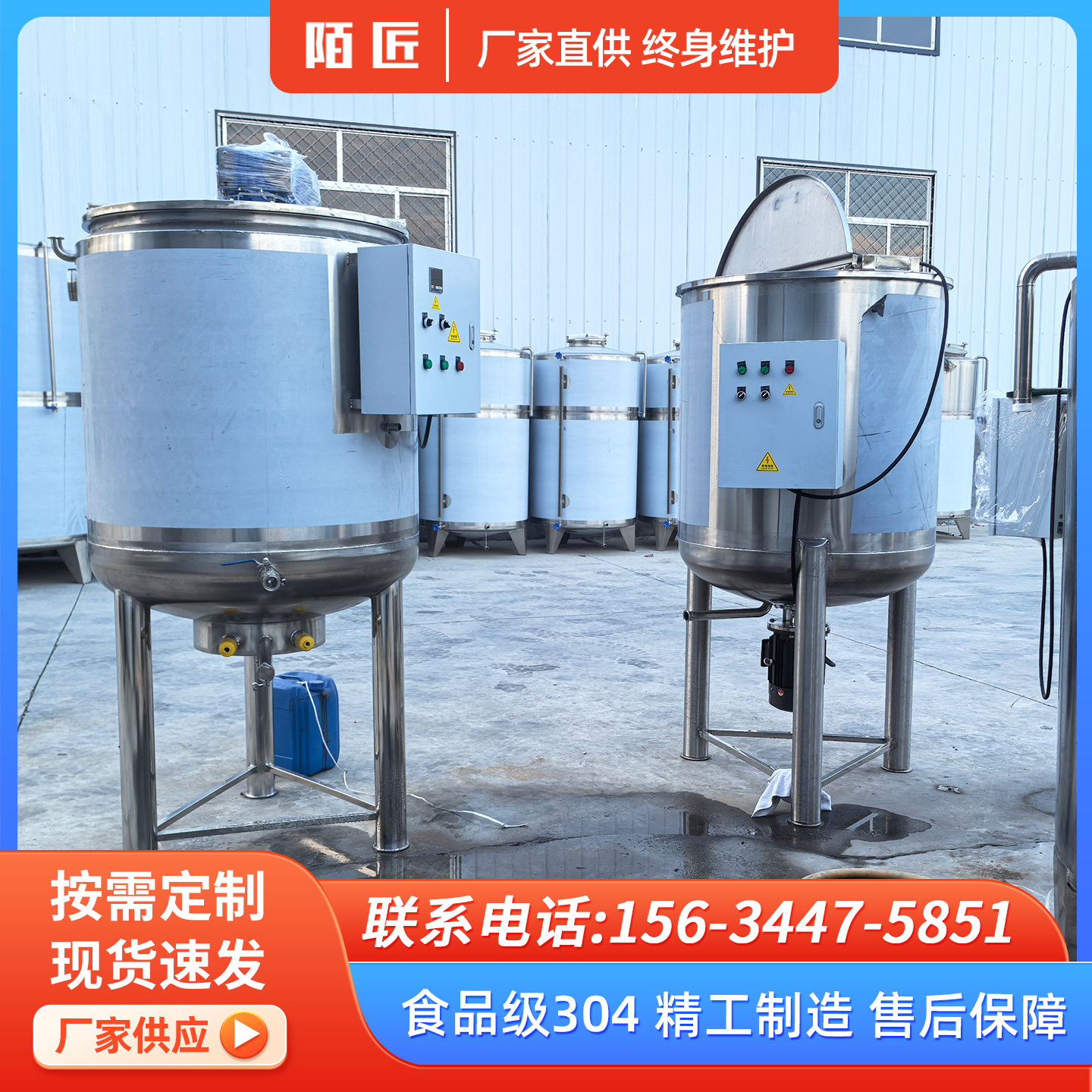 搅拌罐7