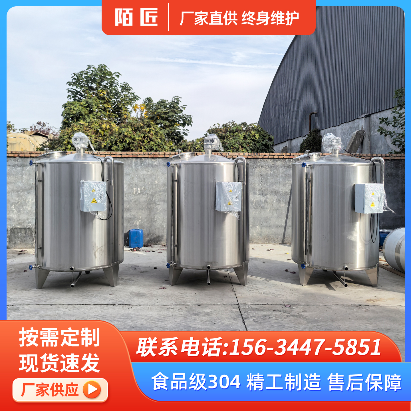 搅拌罐8