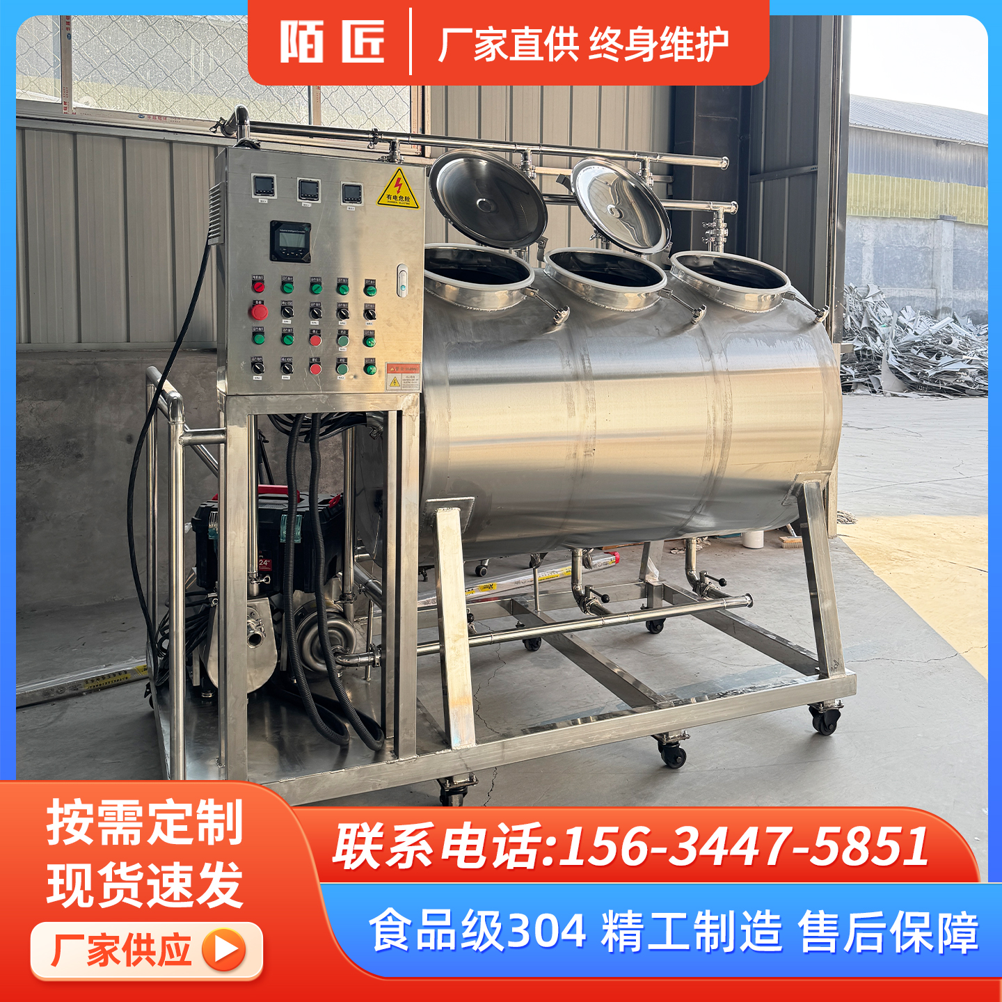 CIP清洗2