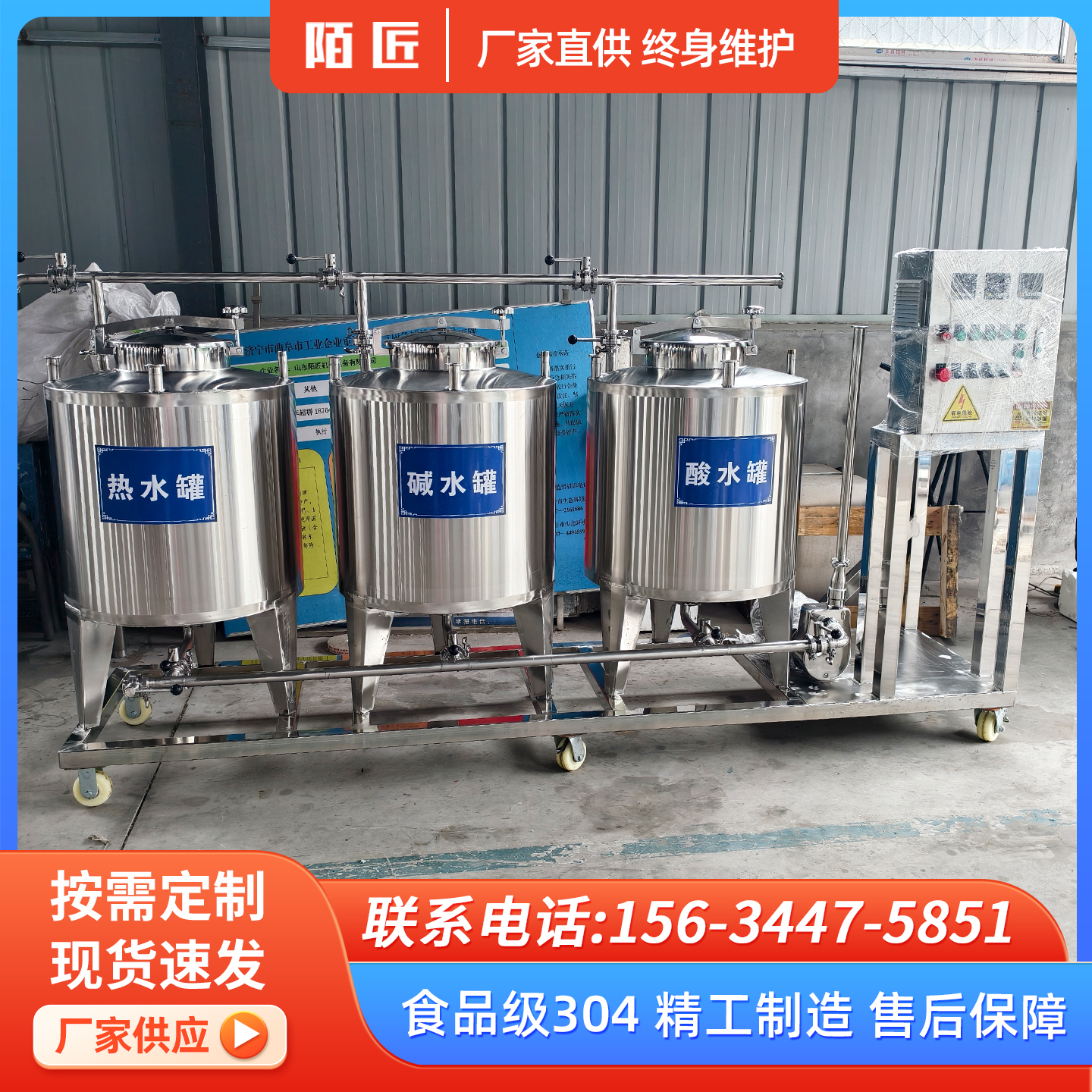 CIP清洗5